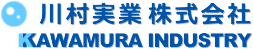 川村実業 株式会社